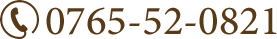 0765-52-0821