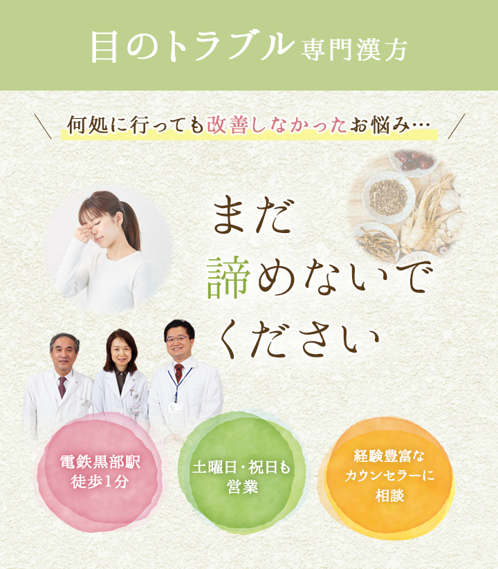 めまい専門漢方何処に行っても改善しなかったお悩み　まだ諦めないでください