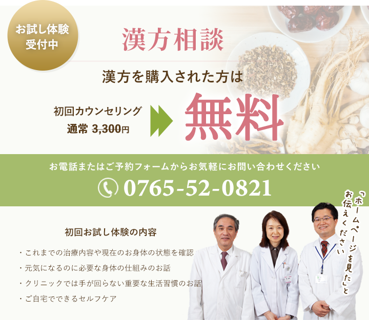 お試し体験受付中 お電話またはご予約フォームからお気軽にお問い合わせください