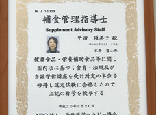 補食健康指導士の資格取得