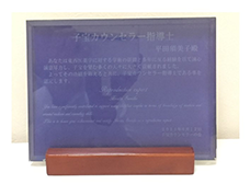 複数の専門資格を取得しています