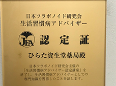 複数の専門資格を取得しています